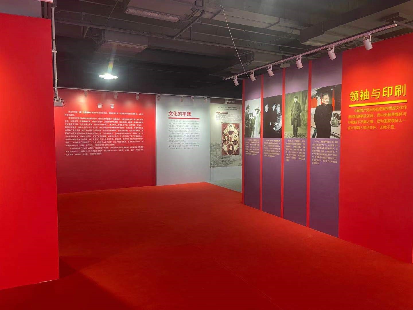 印刷传播革命真理——红色专题展今起正式开展