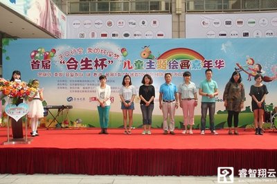 “合生”杯儿童主题绘画嘉年华成功举办，创意童画点亮艺术天空