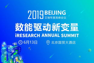 B2B企业服务峰会 亿欧承办展览展示活动